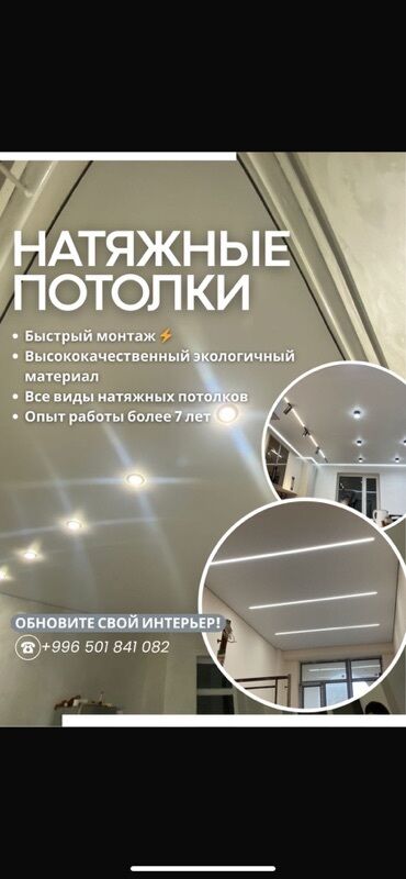 декоративная дерево: Керме шыптар Жылтырабаган Монтаждоо