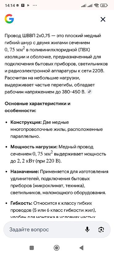 Другая бытовая техника: Удлинитель красный качественный без розеток 3х жильный 14м at lalafo.kg — 14 Другая бытовая техника: Удлинитель красный качественный без розеток 3х жильный 14м — 14