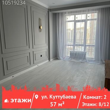 продажа квартир в бишкеке без посредников 2022 год: 2 комнаты, 57 м², Индивидуалка, 8 этаж