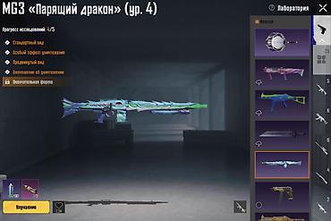 продаю веши: Главное: • M416 «Ледник» — Lv.6 ❄️ • DP-28 «Кровожадный паразит» — — 5