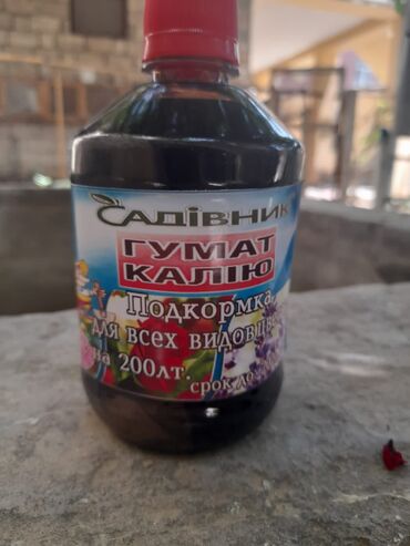 Digər gübrə: Agaclarin dermanlanmasi biçimesi ve torf gubresinn satişi qazon — 4