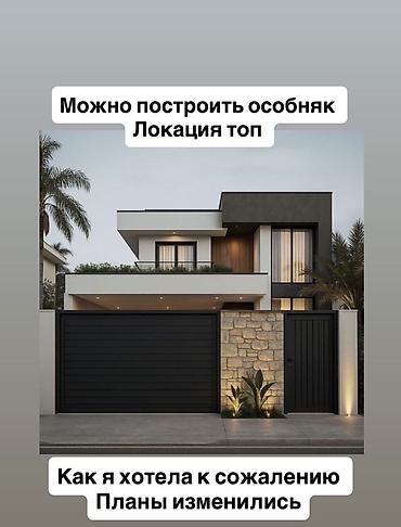 Продажа коттеджей и домов: 🔥 ПРОДАЁТСЯ ДОМ С УЧАСТКОМ 📍 ж/м Кок-Жар (Ахунбаева – Алматинка) Это — 6