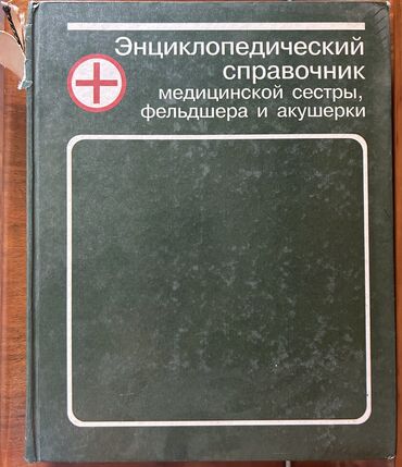 Ensiklopediyalar: Kitabların hər biri 3 manat