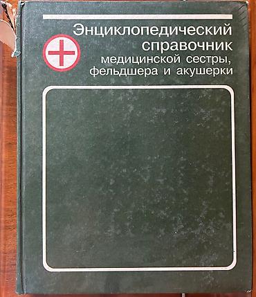 Художественная литература: Kitabların hər biri - 3 manat. 
Yaxşı vəziyyətdə — 7