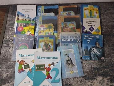 общая биология: Штука за 100 сом Состав по фото: - Математика: 2 класс (для школ с — 1