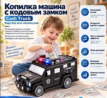 Копилка-машина с кодовым замком Cash Truck (SWAT/Police) - Игровая
