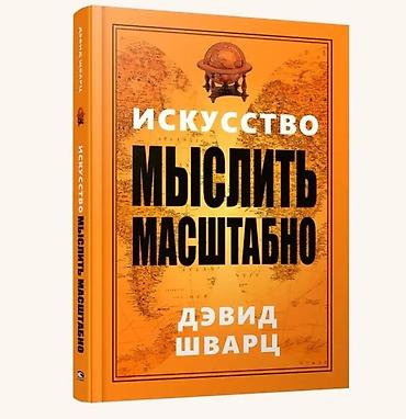 Саморазвитие и психология: Набор книг Роберта Кийосаки (серия «Богатый Папа»): 1) «Пророчество — 39
