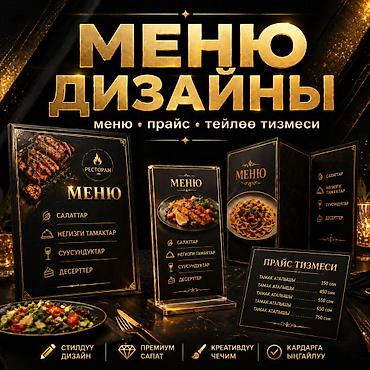 Графические дизайнеры: Графический дизайнер — 6