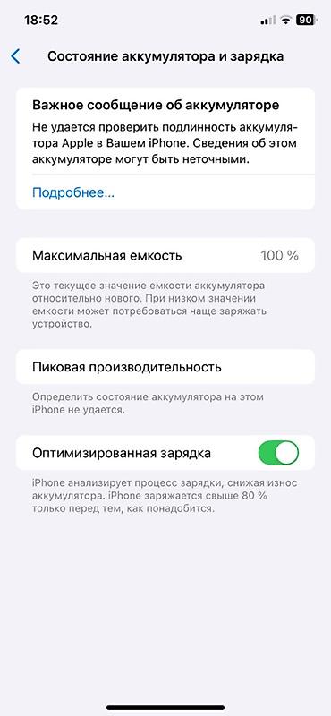 Apple iPhone: Обмен на тел или фикс - Дисплей Liquid Retina (LCD) с вырезом под — 8