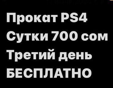 плейстейшон 5: Прокат PlayStation 4 номер PS 4 игры: более 40 игр Apex Legends™