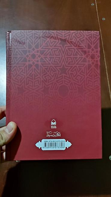 велосипед трейд ин: Книга «قصص النبيين» (Qisas an-Nabiyyin) — сборник рассказов о пророках — 5