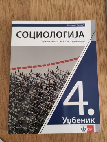Knjige i stripovi: Knjige za srednju medicinsku skolu za I, II, III i IV razred. Neke — 25