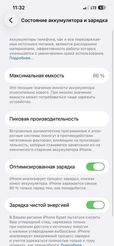 миксер ручной: IPhone 13 128 памят Акб 86 радной Касяк жок Корпустары таза Камера — 2