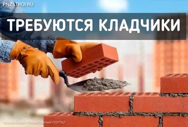 кирпич куйган аппарат: Кирпич коюу 1-2-жылдык тажрыйба