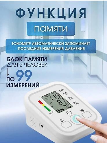 Тонометры: Электрический тонометр с русской озвучкой – ваш надежный помощник для — 4