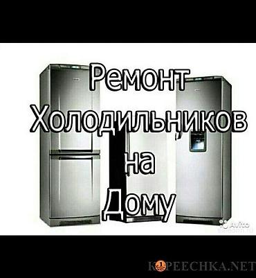 Стиральные машины полуавтомат: Ремонт стиральных машин и холодильников с Выездом на дом замена — 3