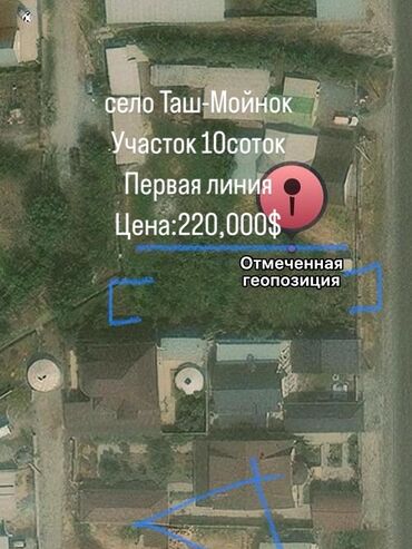продаю участок бишкек арча бешик: 10 соток, Бизнес үчүн, Кызыл китеп, Сатып алуу-сатуу келишими