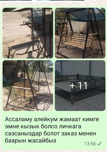 Садовые качели: Садовые качели Металл, Со спинкой, С крышей — 2