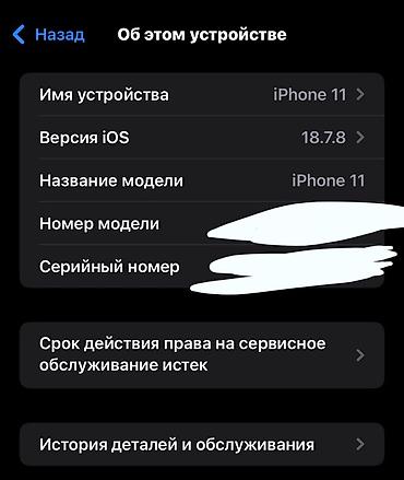 iphone 11 копия: IPhone 11, 128ГБ, цвет Black Основные характеристики: - Дисплей 6.1" — 2