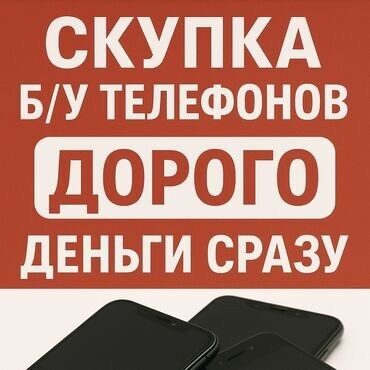 диск аниме: Скупка телефонов игровых приставок планшетов айпадов макбуков и