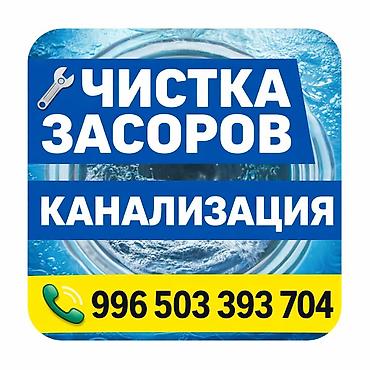 it hub: САНТЕХНИКА ЧИСТКА КАНАЛИЗАЦИЯ ГИДРА ПРОМЫВКА ТРОСОМ ГИПКИЙ ВАЛ — 1