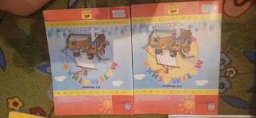 Другие учебники: Набор учебных материалов для детей. 1) «Книга грамотного пешехода» (2 — 8