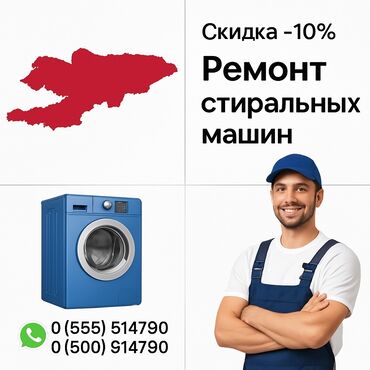 самсунг м32: Ремонт стиральных машин ✅ **Быстро** – выезд в день обращения ✅