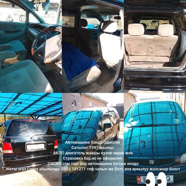 двигатель нексии: Honda Odyssey: 1997 г., Автомат, Бензин, Вэн/Минивэн