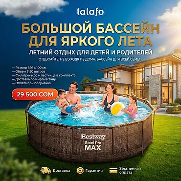 Бассейны: Бассейн Большой семейный Bestway 📌 Артикул: 5614X Лучшее решение для — 1