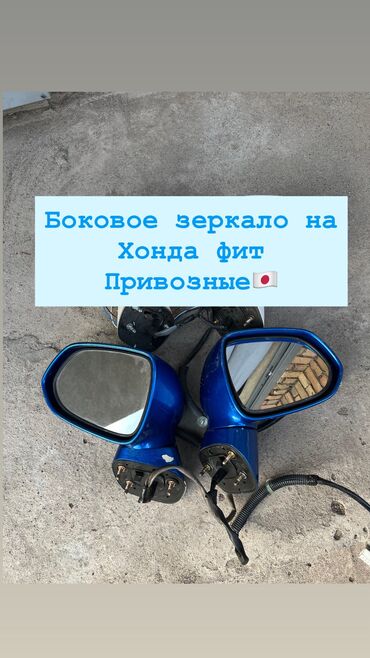 панель на ваз 2106: Заднего вида Зеркало Honda Б/у, Оригинал