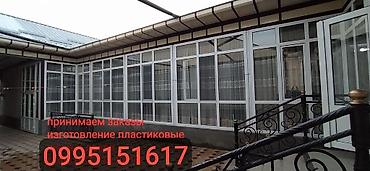 цена алюминиевые окна: Изготовление и монтаж пластиковых и алюминиевых окон, дверей и — 7