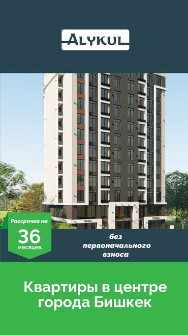 ������������ 1 ������ ���������������� �� �������������� в Кыргызстан | Продажа квартир: 1 комната, 44 м², 3 этаж, 2021 г.
