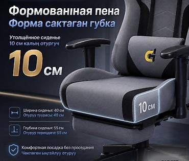 Оюн үчүн креслолор: Компьютерное игровое кресло CH Gaming Стильное и удобное игровое — 4