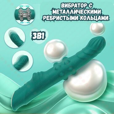 резиновая киска: Вибратор 3-в-1 с металлическими ребристыми кольцами Основные