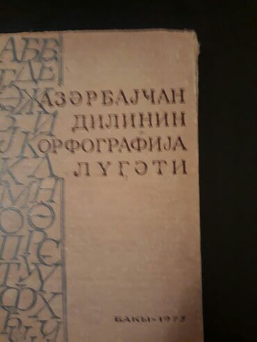 Digər məktəb dərslikləri: "Azerbaycan dili" derslikler.Есть еще разные учебники, тесты, словари — 30