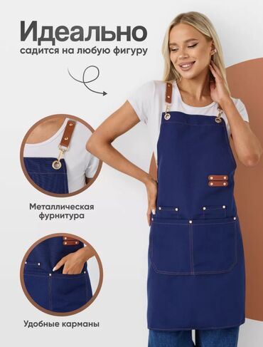 Спецодежда: Универсальный фартук оптом и в розницу 📞📩 Адрес:Дордой рынок — 8