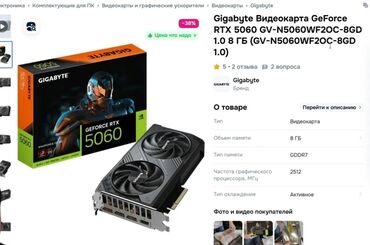 hard disk satisi: Видеокарта NVidia GeForce RTX 5060, 12 ГБ, Новый