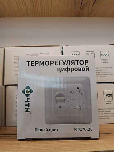 Терморегулятор цифровой RTC70.26, белый цвет - Тип: накладной