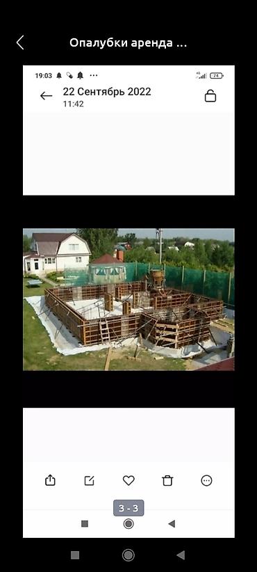 Опалубка: Опалубка Монолитная, Стальная — 7