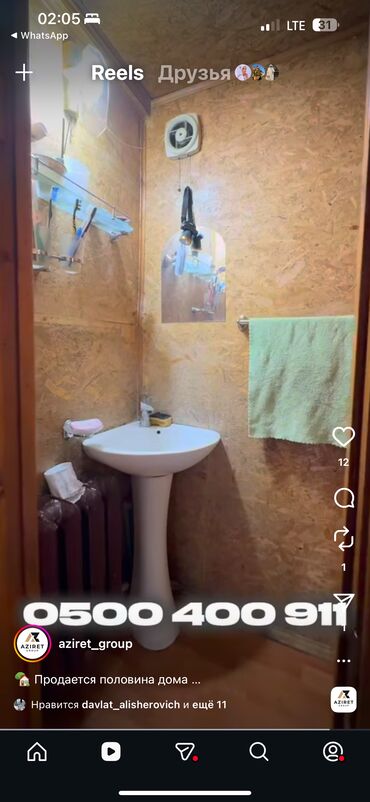 Продажа домов: Полдома, 58 м², 2 комнаты, Собственник — 15