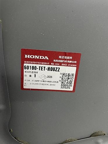 Капоты и комплектующие: Капот Honda, Аналог — 7