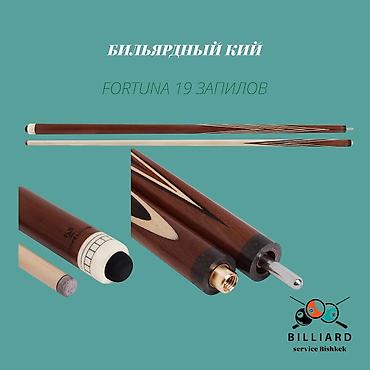 КИЙ FORTUNA 19 ЗАПИЛОВ КЛЮЧЕВЫЕ ХАРАКТЕРИСТИКИ Тип игры: пирамида at lalafo.kg КИЙ FORTUNA 19 ЗАПИЛОВ КЛЮЧЕВЫЕ ХАРАКТЕРИСТИКИ Тип игры: пирамида