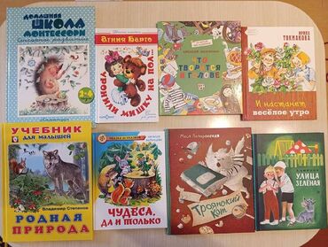 Musiqi alətləri: Домашняя школа Монтессори (в хорошем состоянии) - 5 ман. Уронили мишку
