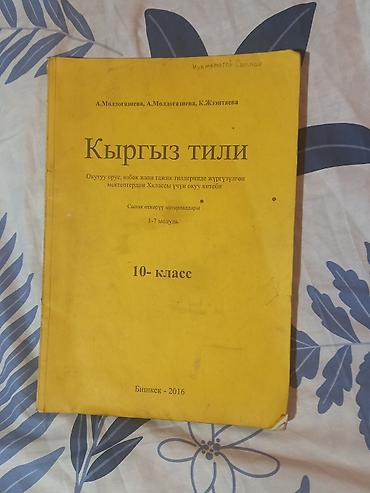 Другие учебники: **📚 Распродажа школьных учебников!** Продаю школьные учебники в — 10