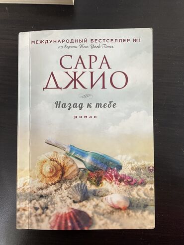 лето в пионерском галстуке бишкек: Роман, На русском языке, Новый, Самовывоз, Платная доставка