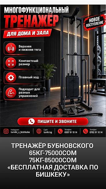 Силовой тренажер, Тренажер-кроссовер, Для спины, Новый, Бесплатная доставка