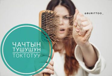 средство от растяжек: Шампунь с озоном. Укрепляет ослабленные множеством окрашивание или at lalafo.kg средство от растяжек: Шампунь с озоном. Укрепляет ослабленные множеством окрашивание или