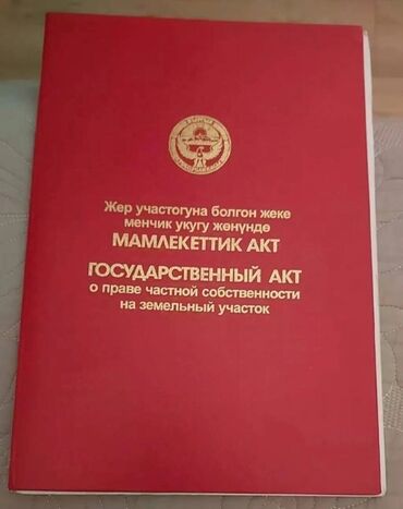 Продажа участков: 30 соток, Для строительства, Красная книга