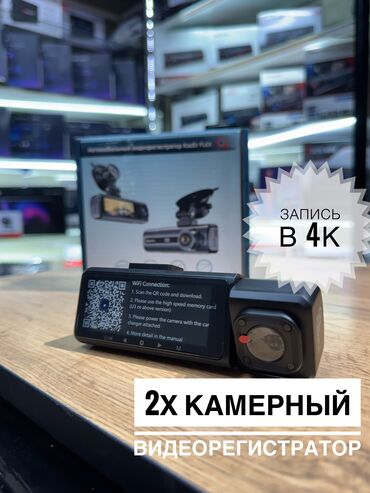 кранштейн на телевизор: Видеорегистратор Новый, На лобовое стекло, Без GPS, Без G-Sensor, Без антирадара