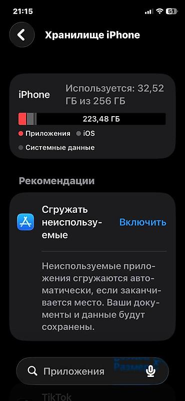 ipod mini: IPhone 11 Pro, золотой цвет. обменяю на сломаный 13 айфон с моей — 9